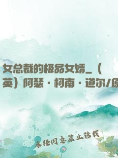 女总裁的极品女婿